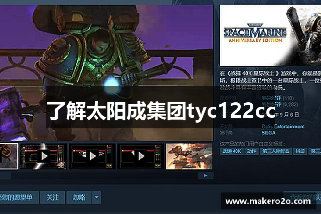 了解太阳成集团tyc122cc